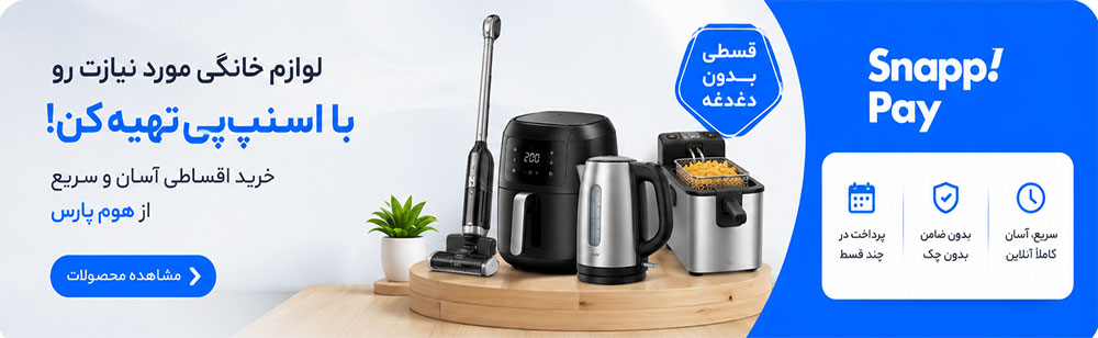 هوم پارس